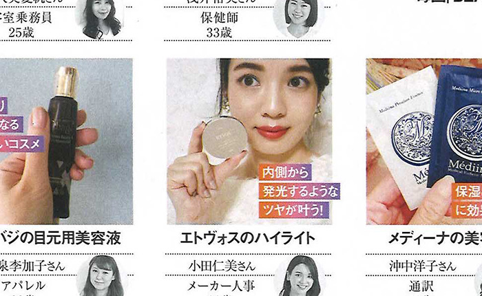 GINGER【2019年2月号】