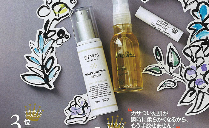 美的【2019年2月号】