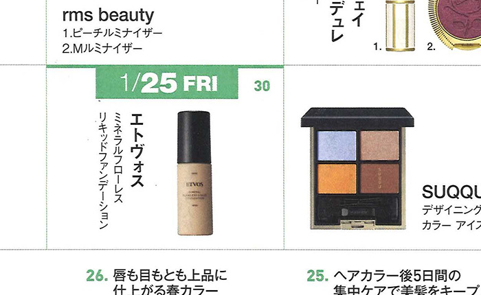 GLOW【2019年2月号】