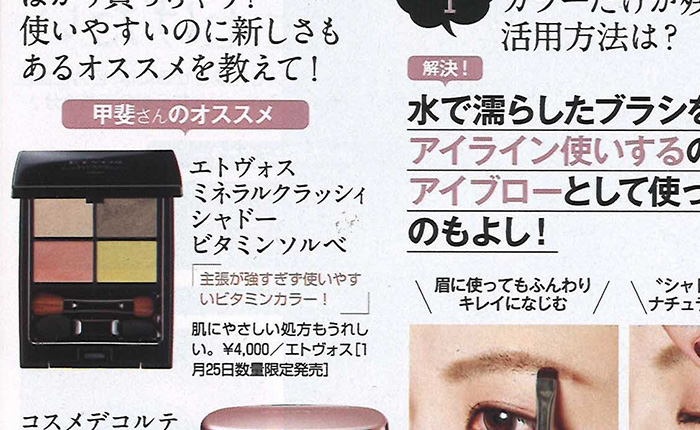 美人百花【2019年2月号】
