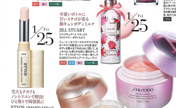 美ST【2019年3月号】