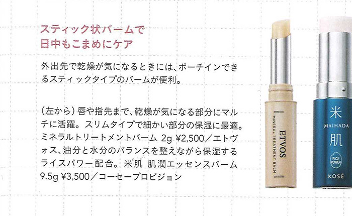 リンネル【2019年3月号】
