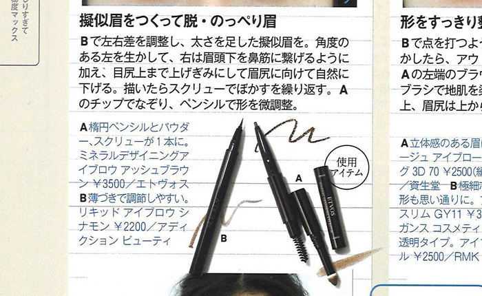 VoCE【2019年3月号】