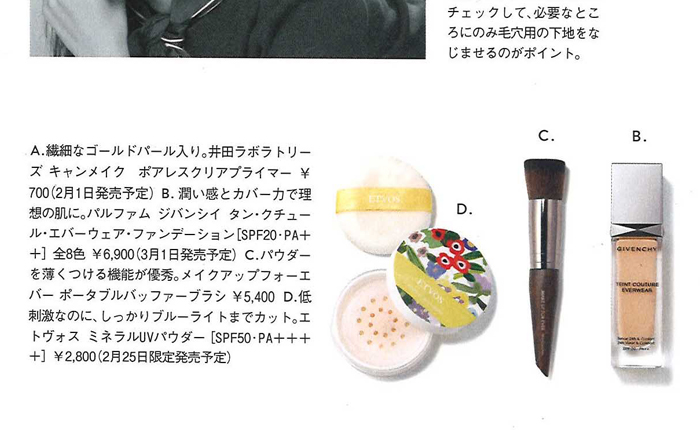 CanCam【2019年3月号】