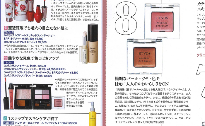 美的【2019年3月号】