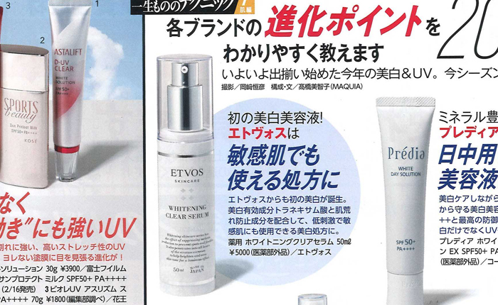 MAQUIA【2019年3月号】