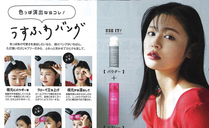 ViVi【2019年3月号】