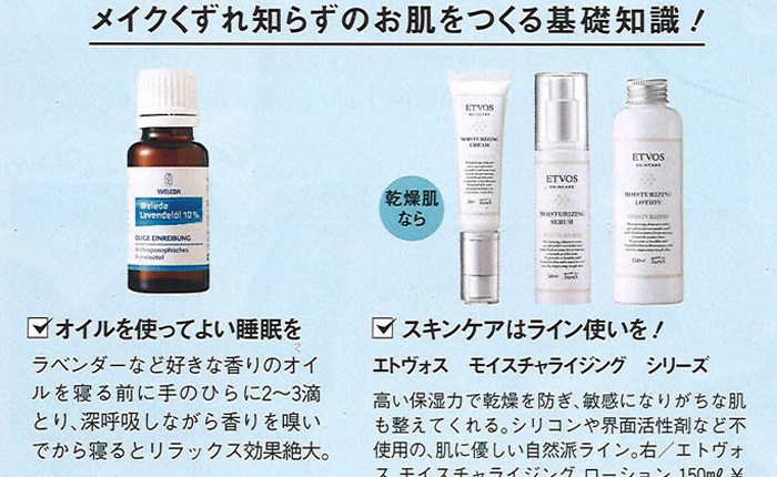 Oggi【2019年3月号】