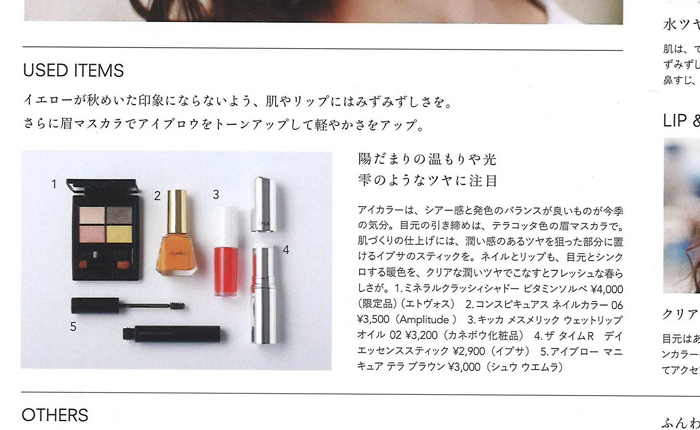 CYAN【2019年3月号】