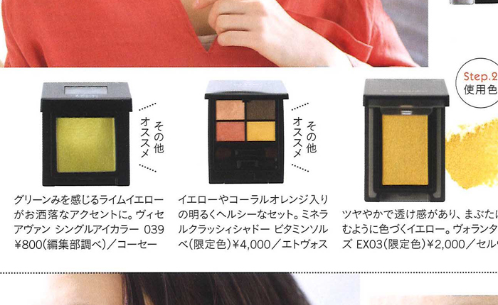 大人のおしゃれ手帖【2019年3月号】