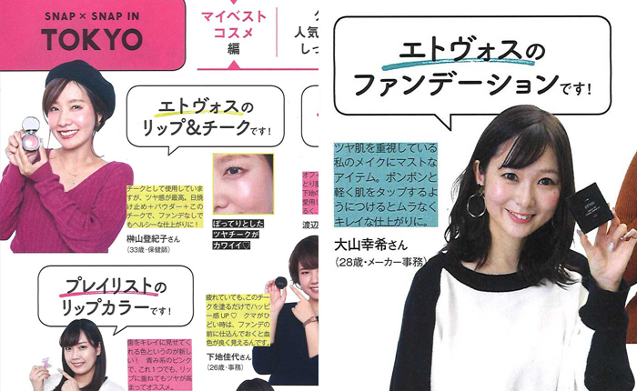 up PLUS【2019年3月号】
