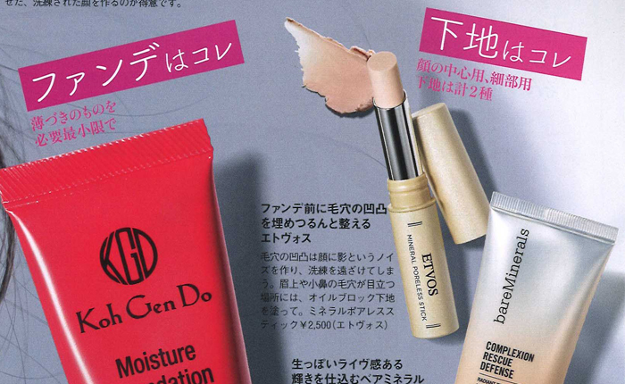 美ST【2019年4月号】