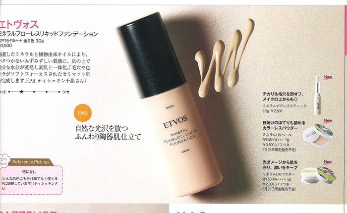 美的【2019年4月号】