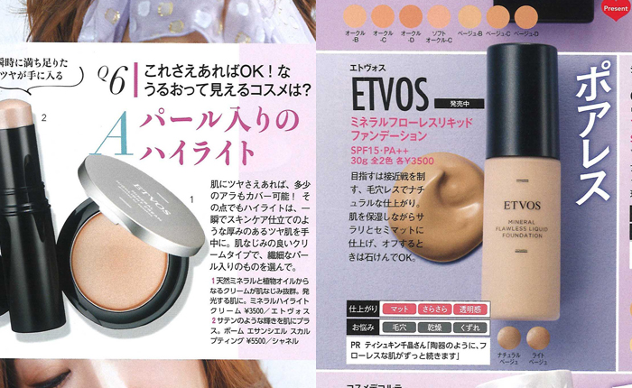 MAQUIA【2019年4月号】