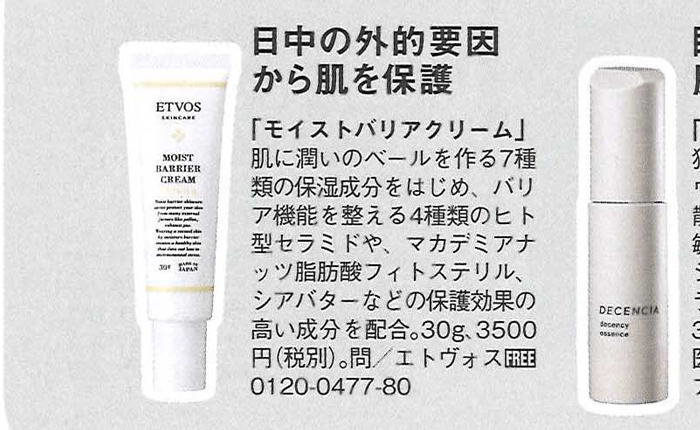 日経ヘルス【2019年4月号】