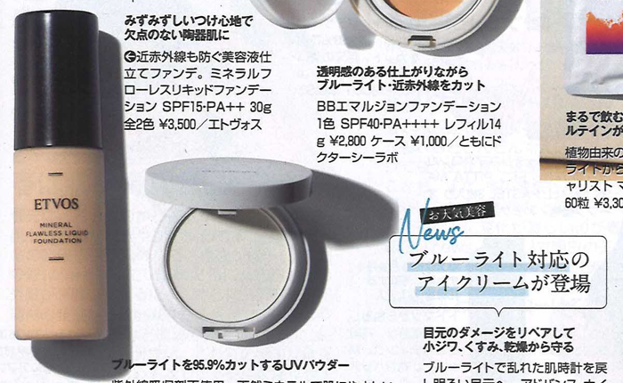 美人百花【2019年4月号】