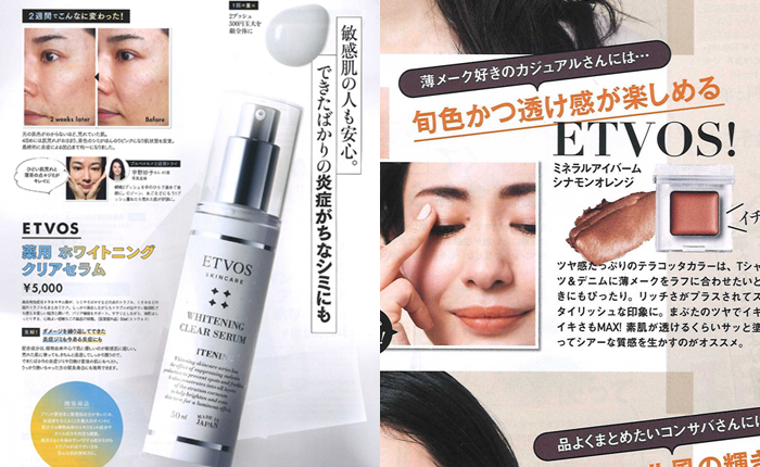 美ST【2019年5月号】