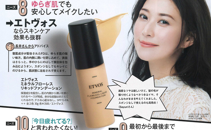MAQUIA【2019年5月号】