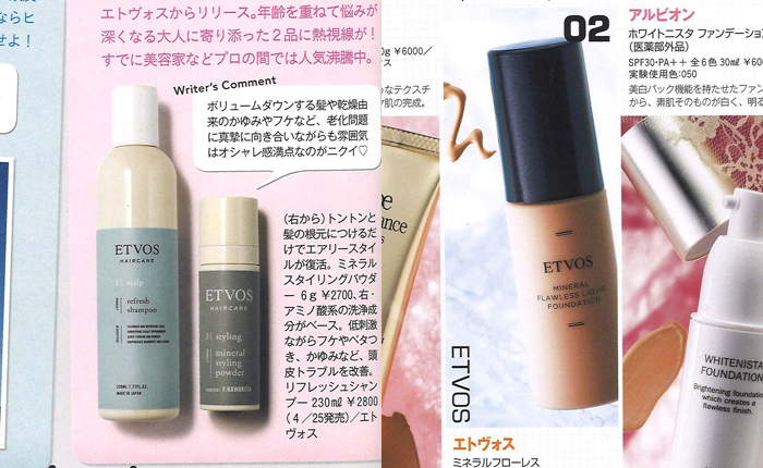 VOCE【2019年5月号】