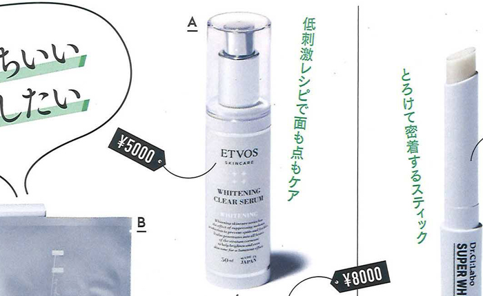 VoCE【2019年6月号】