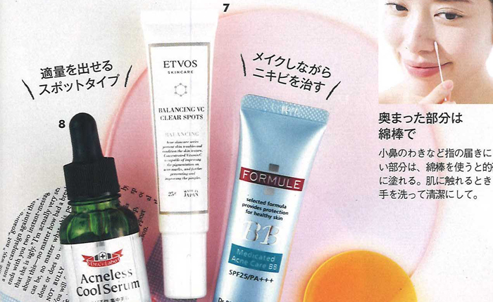美的【2019年6月号】