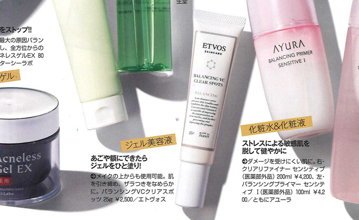 美人百花【2019年6月号】