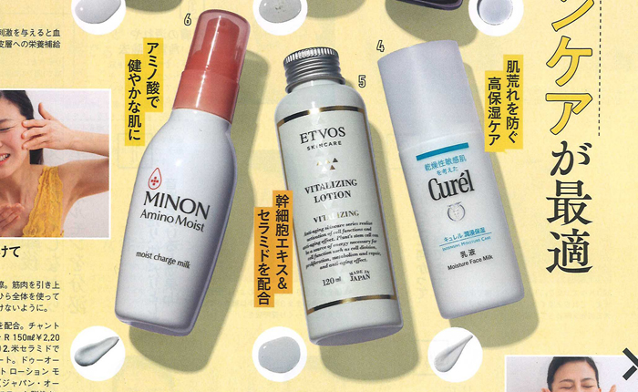 美ST【2019年7月号】