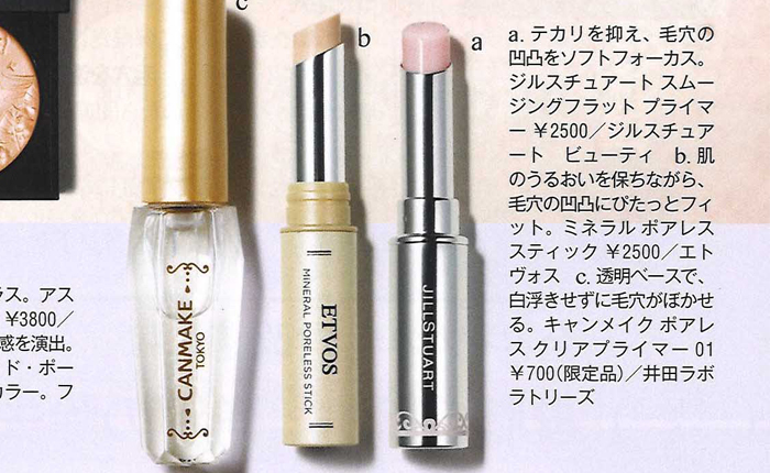 VOCE【2019年7月号】