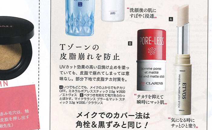 ViVi【2019年7月号】