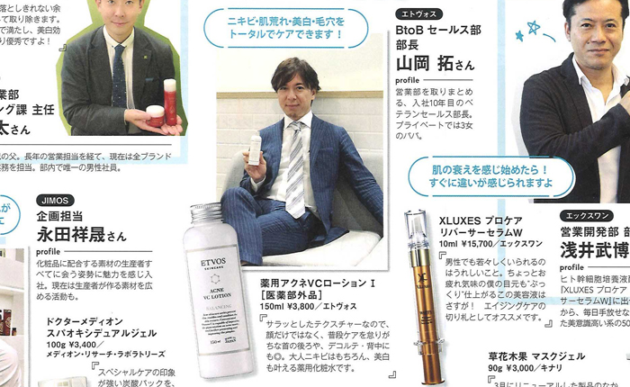 UP PLUS【2019年8月号】