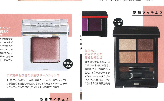 &ROSY【2019年8月号】