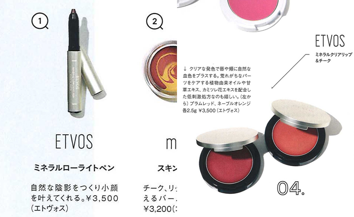 Kiitos【2019年8月号】