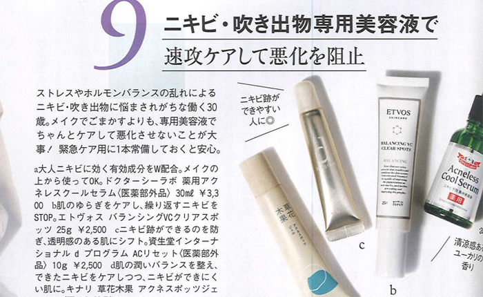 Oggi【2019年8月号】