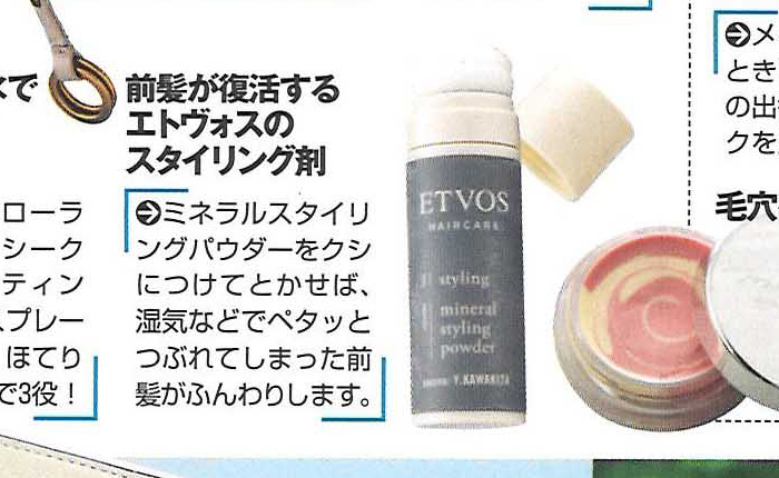 美人百花【2019年8月号】