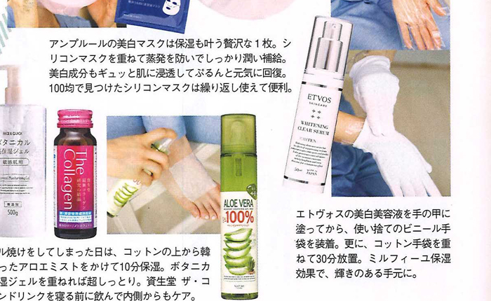 美ST【2019年9月号】
