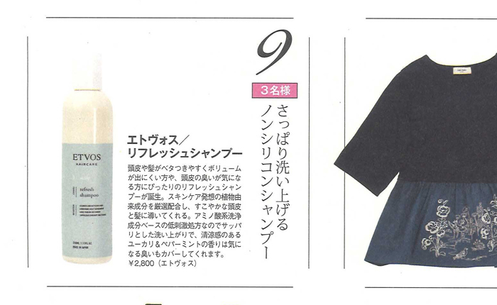 La fa fa【2019年9月号】