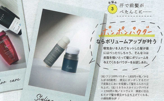 Ray【2019年9月号】