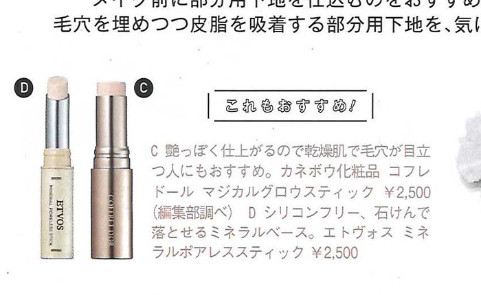美的【2019年9月号】