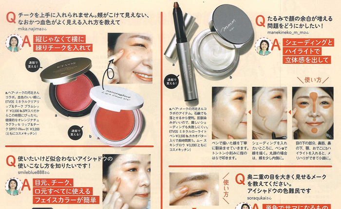 STORY【2019年9月号】