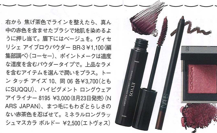 美ST【2019年9月号】