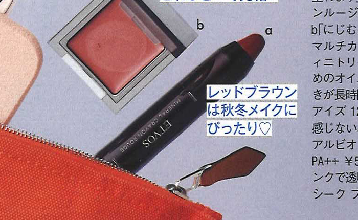美的【2019年10月号】