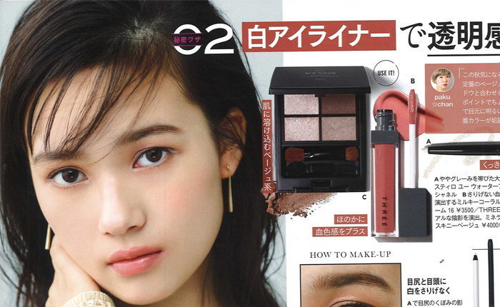 VOCE【2019年10月号】