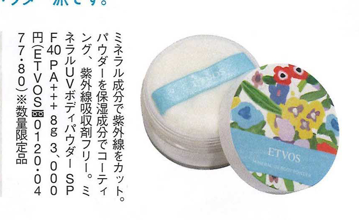 クロワッサン【2019年9/10号】