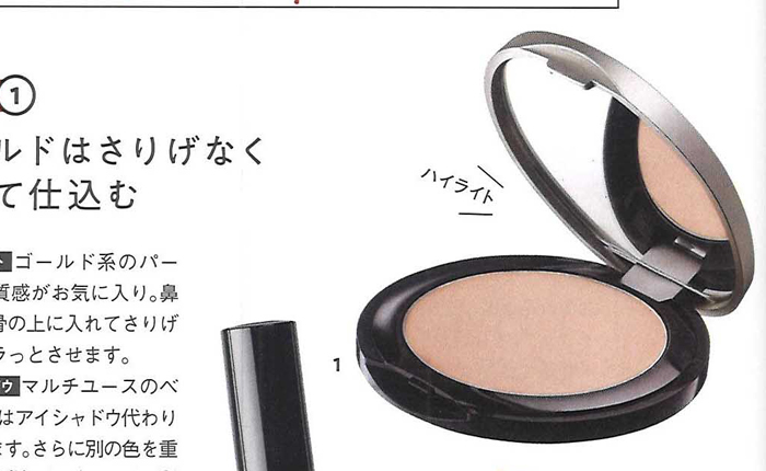 CanCam【2019年11月号】