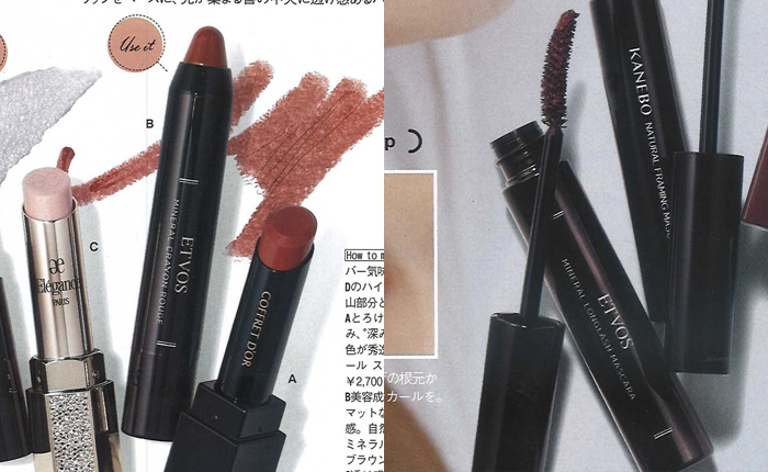 美的【2019年11月号】