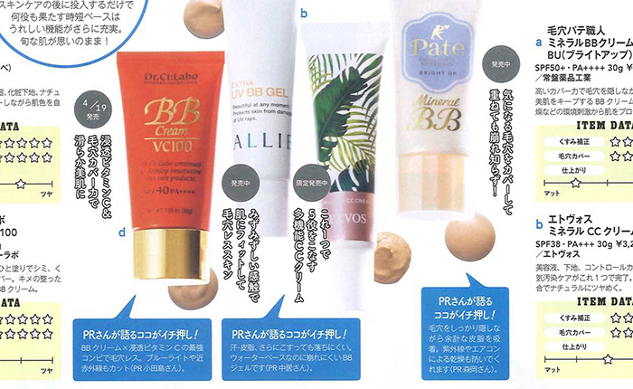 アッププラス【2018年4月号】