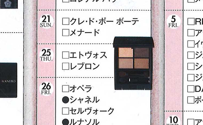 美的【2018年2月号】