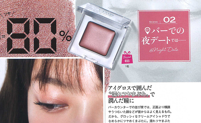 美的【2018年5月号】
