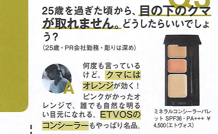 JJ【2018年1月号】