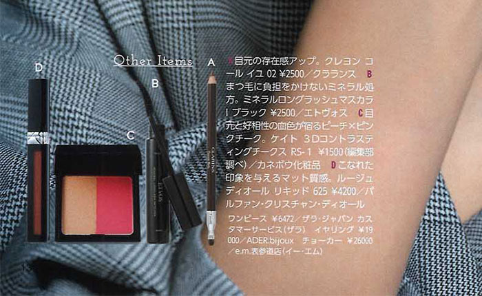MAQUIA【2017年12月号】